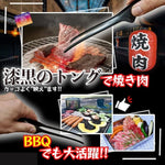 Grill Meat & Black BBQ Clever Tongs for Outdoor Camping Picnic