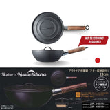 Skater IRCN1-A Outdoor Wok 23 cm Lid with Storage Bag Camping Frying Pan